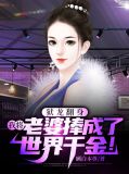 流落千金51