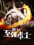 楚囚4