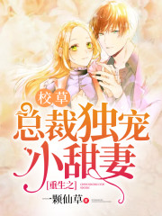重生校草宠男妻