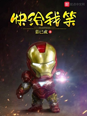 给我笑的