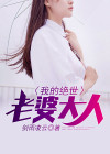 史上最强赘婿
