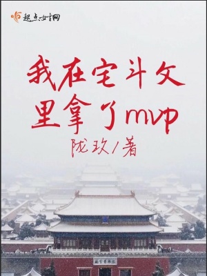 我在宅斗文里种田
