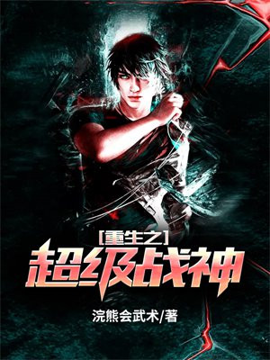 重生之狂兵纵横