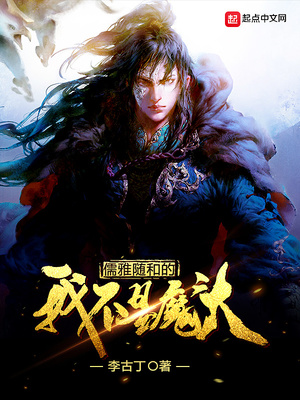 我不入地狱谁入地狱