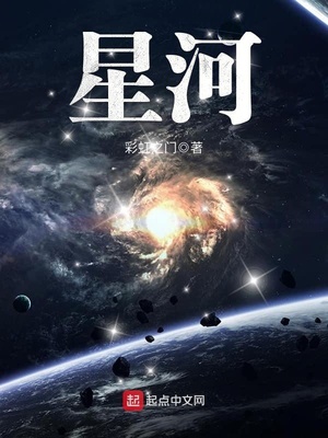 星河丹堤
