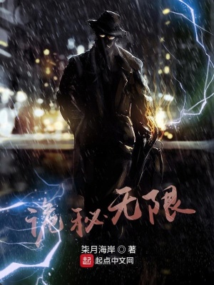 诡秘无限重启的命运之轮笔趣阁