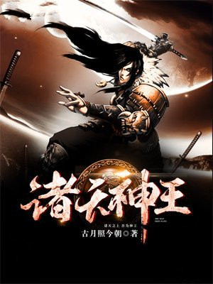 诸天神王