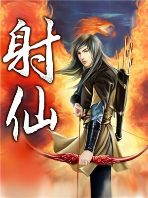 射仙仙成人网站