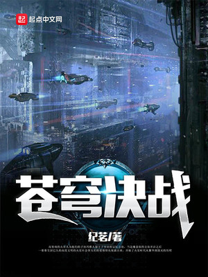 决战苍穹2官网