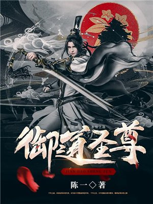 御道神帝