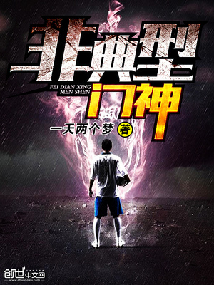 非典型门神 下载