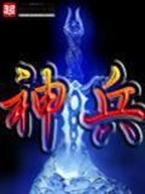 网游洪荒之神兵利器笔趣阁