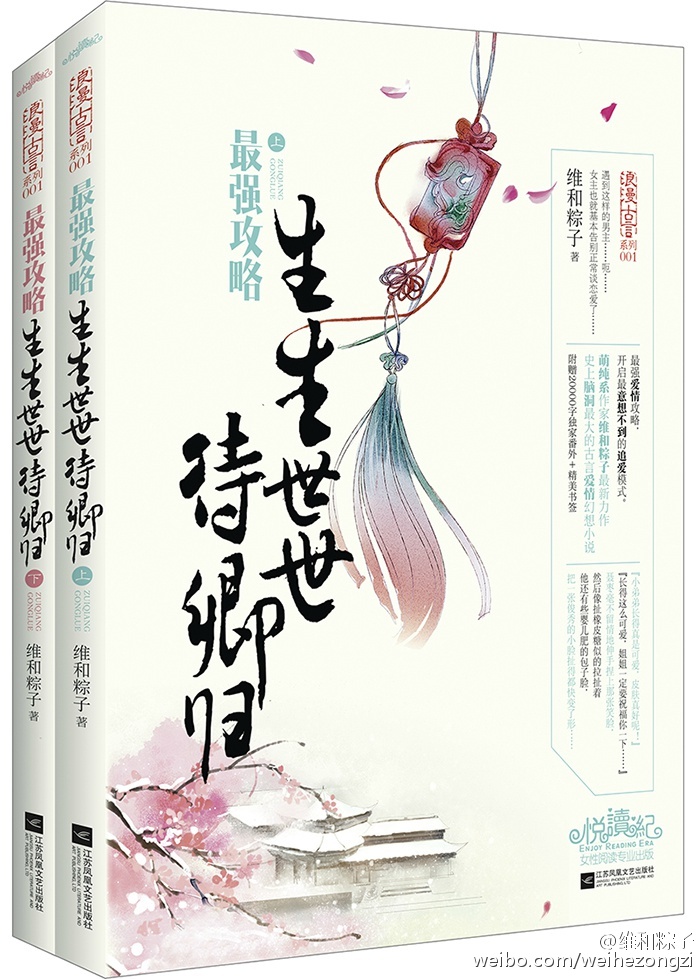 最强攻略