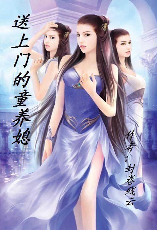 小说送上门的侍女