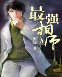 最强相师叶枫免费阅读