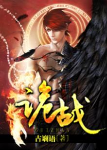 诡战神