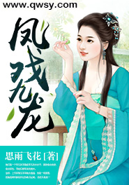 凤戏九龙