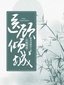 医顾倾城