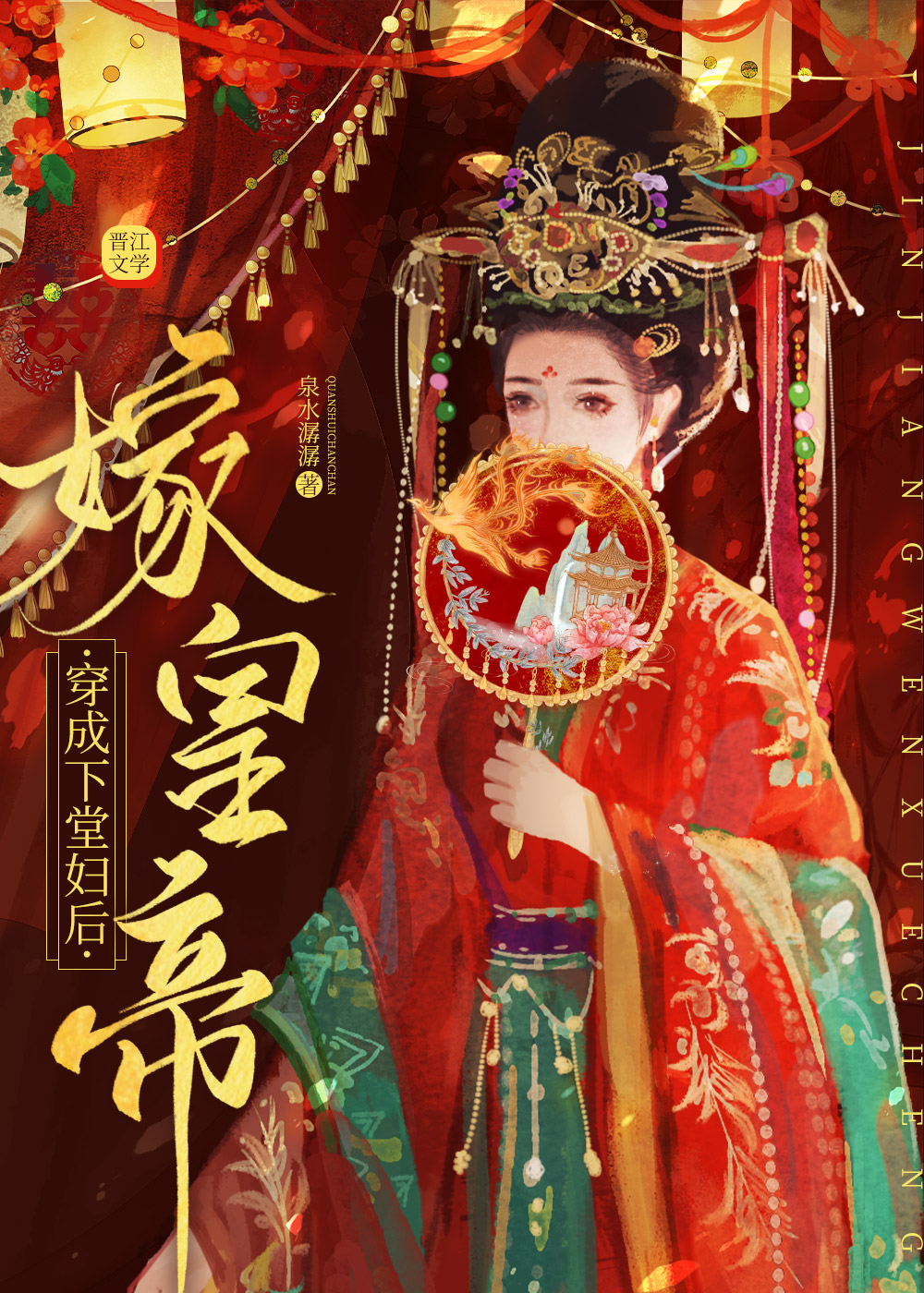 第一章穿成下堂妃是 什么小说