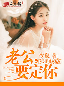 狼老公的..到底有多长