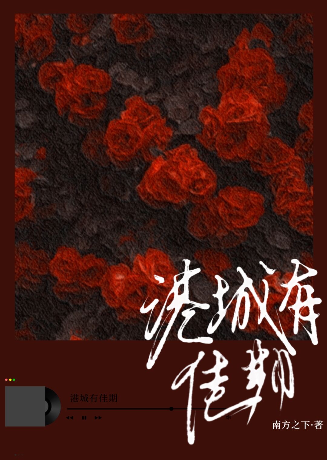 佳期有约小说免费阅读