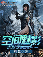 末世之空间异能者