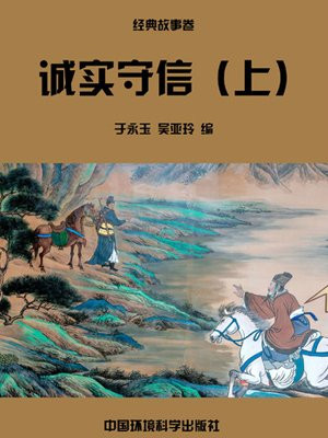 诚实守信上面的字怎么写