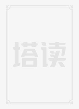 我开局震惊了女帝