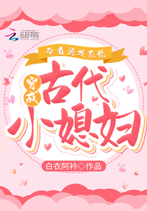 开局送游戏随从，我在古代搞基建