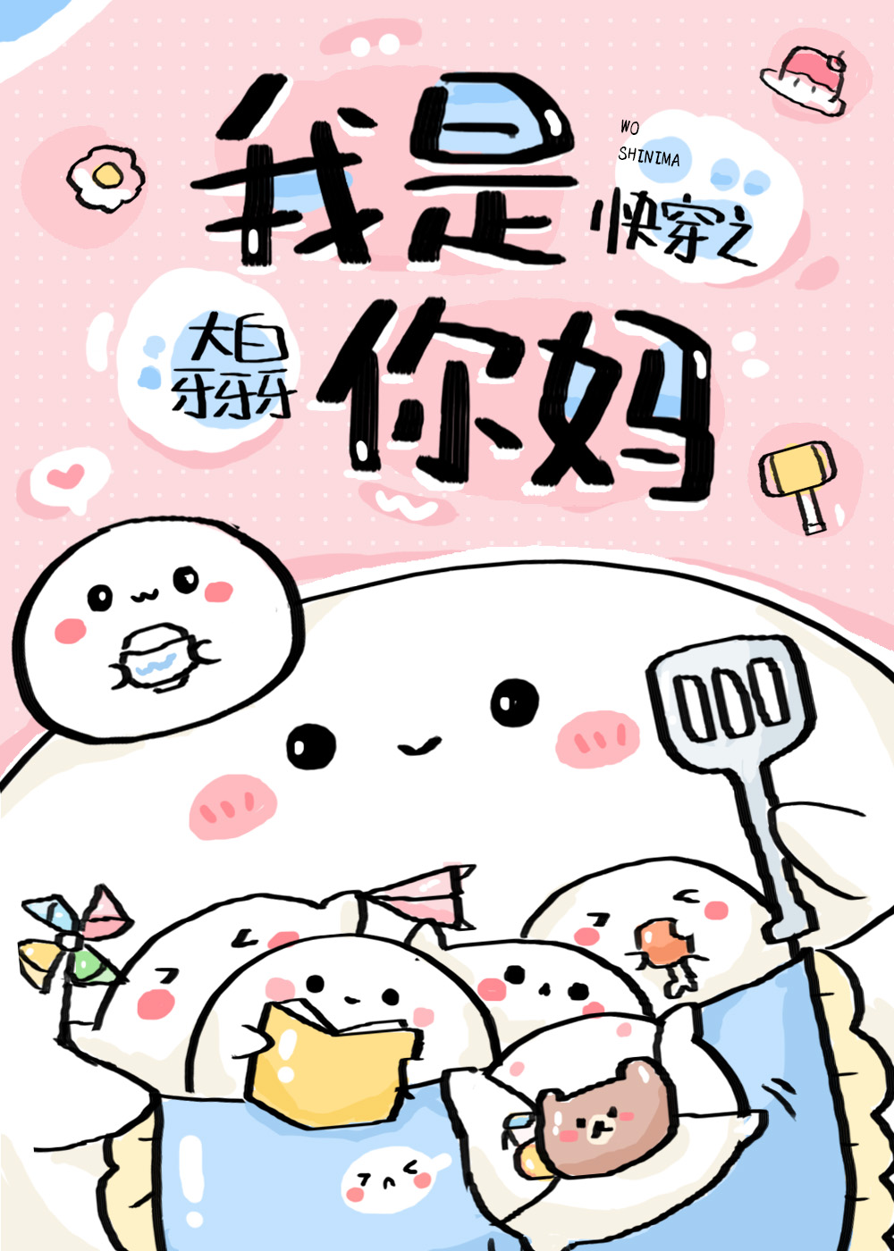 炮灰妈妈养崽指南[快穿]
