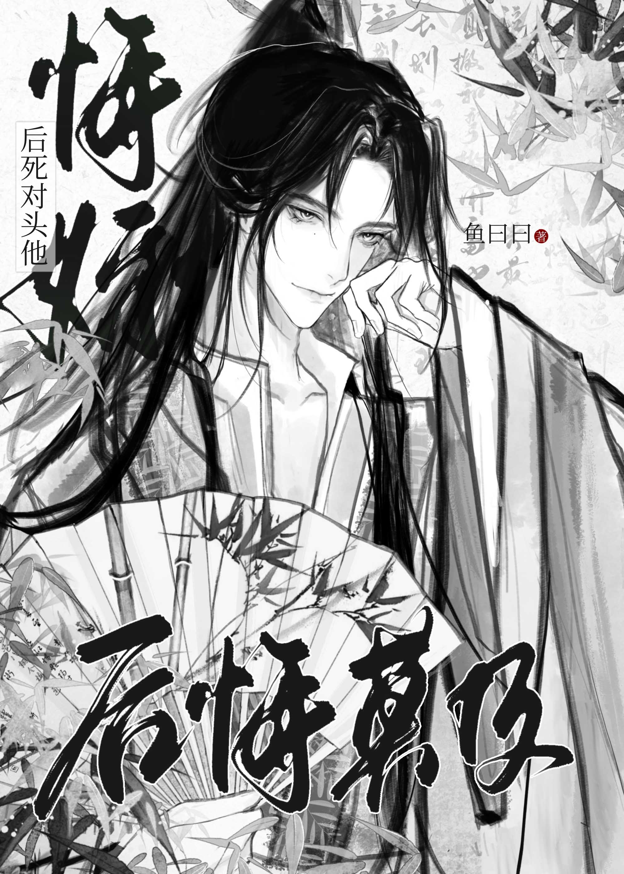 为撮合夫君和他白月光小说