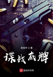 谍战底牌
