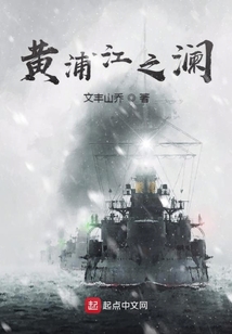黄浦江之澜
