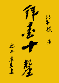 拜墨十厘