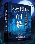 九州志百科