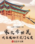家父李世民,我来发动玄武门之变
