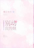 陪年年上王者
